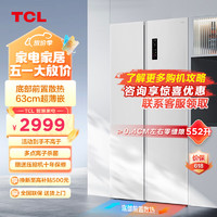 TCL 552升T9对开双开门超薄零嵌冰箱 63cm超薄