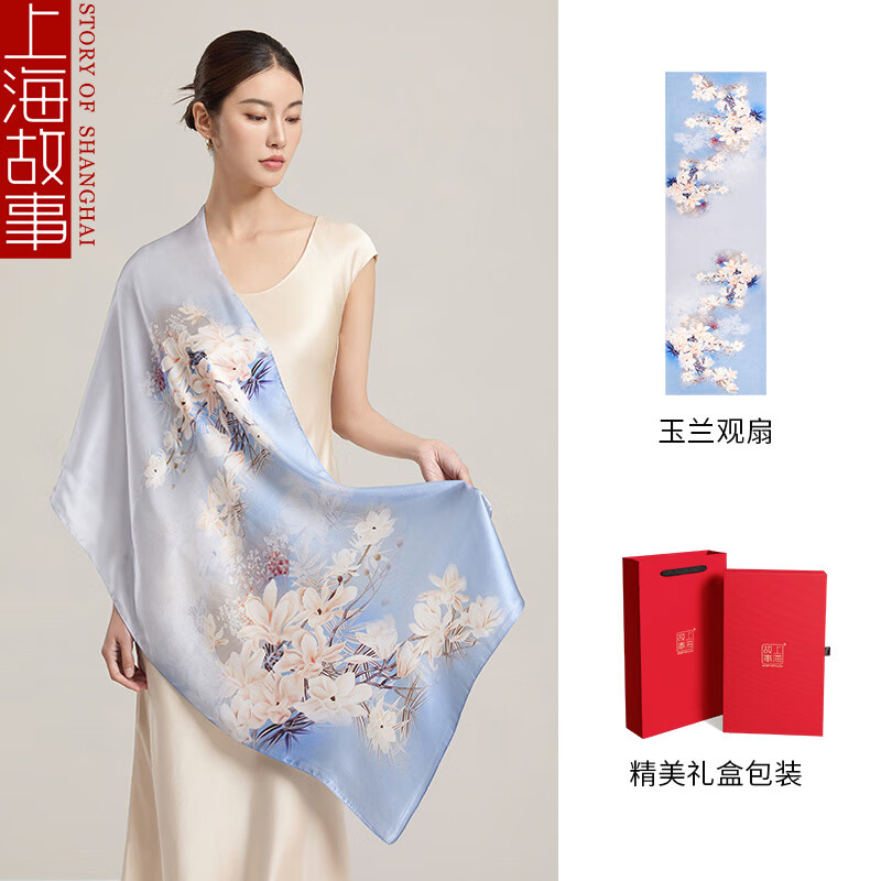 上海故事（STORYOFshanghai）真丝丝巾桑蚕丝披肩女母亲节礼盒装 玉兰观扇 170×53cm