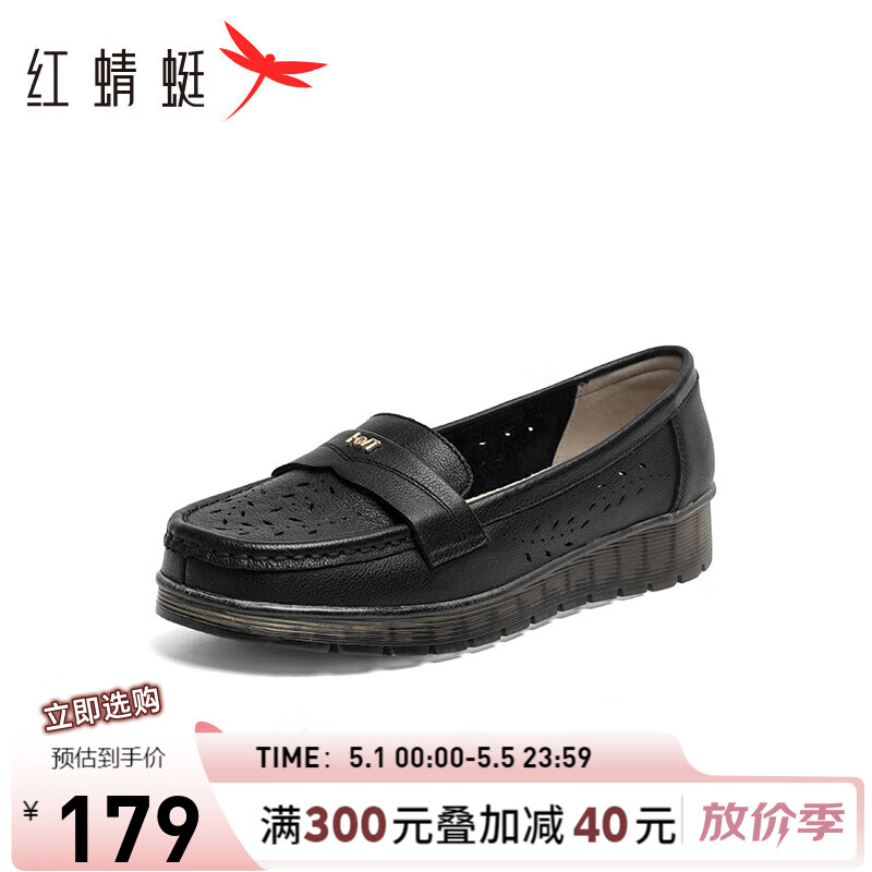 红蜻蜓鞋24夏款镂空舒适休闲单鞋中老年皮鞋 WTB24587黑色镂空38