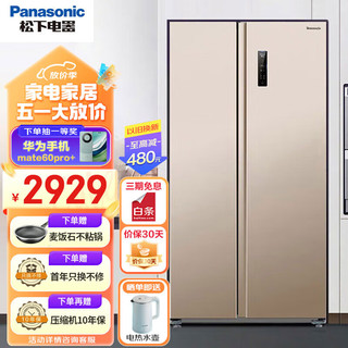 Panasonic 松下 对开门570升大容量变频风冷无霜双开门电冰箱 0.1度温控 银离子净味 NR-EW59MPB-N