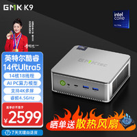 GMK 极摩客 「AI PC算力」K9 mini主机 Ultra 5 125H 准系统(无硬盘内存系统）