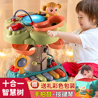 活石 嬰兒玩具0-6個月以上寶寶玩具1歲益智玩具游戲桌早教兒童生日禮物 超大智慧樹
