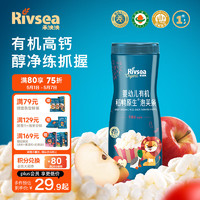 Rivsea 禾泱泱 有机稻鸭原生泡芙条 宝宝零食 婴幼儿泡芙6个月以上 苹果味32g