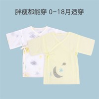 全棉時代 初秋0-18個月新生嬰幼兒紗布和袍和尚服盒裝