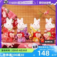 藥師窯 日本藥師窯和服兔子擺件陶瓷裝飾可愛生日禮品桌面車載