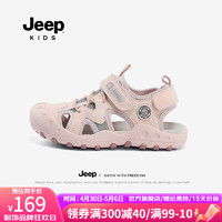 Jeep女童凉鞋2024夏款男童鞋子运动透气童鞋儿童包头沙滩鞋溯溪鞋 灰粉 33码 鞋内长约21.5cm