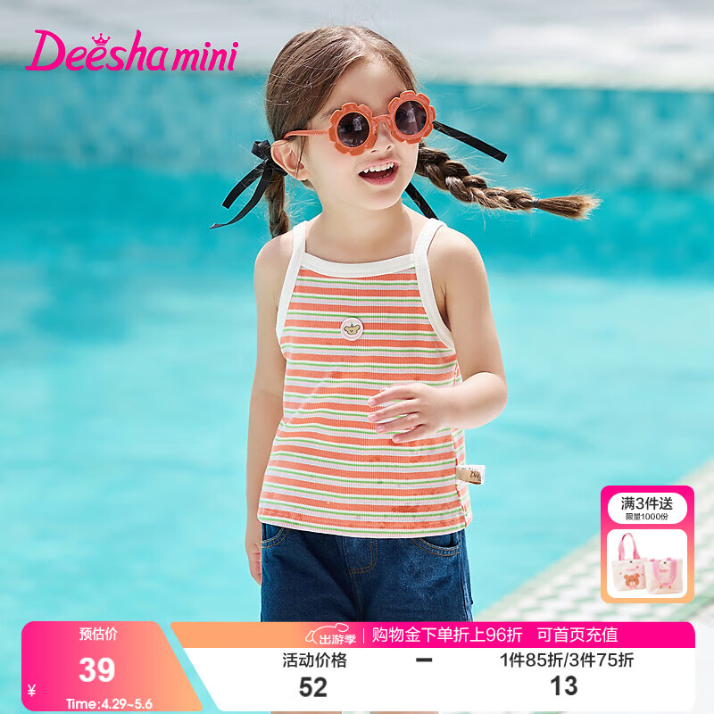 笛莎（DEESHA）童装2024夏季小女孩韩版甜美撞色趣味可爱织唛小标吊带背心 桔条纹 90