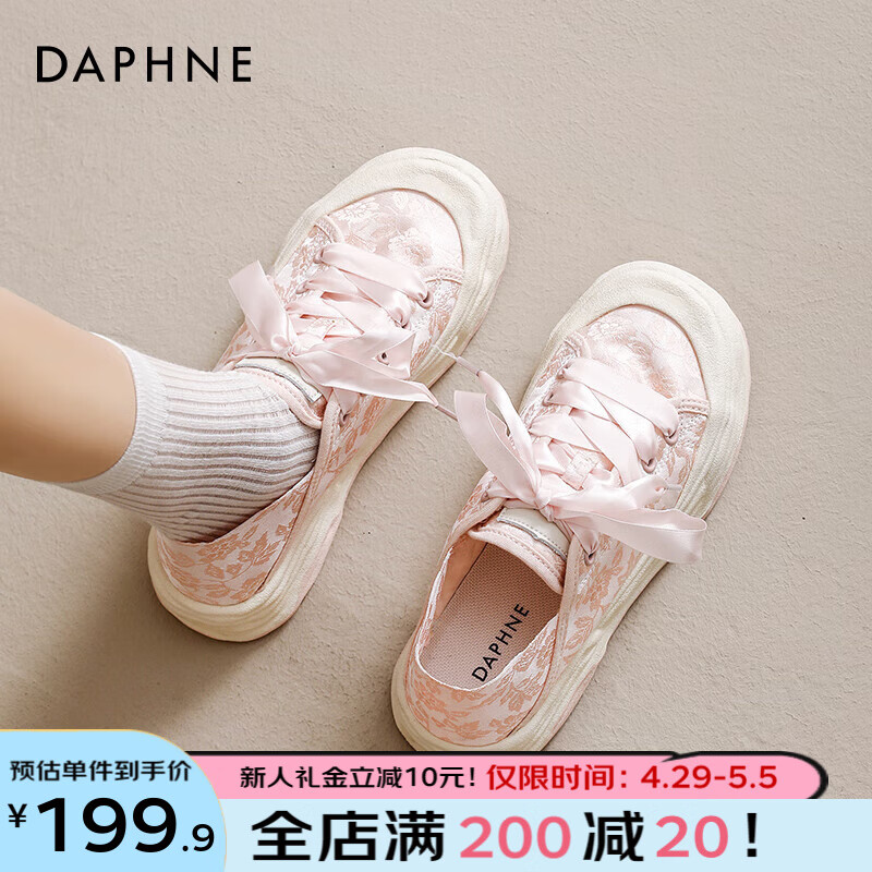 达芙妮（DAPHNE）绸缎面刺绣小白鞋女夏季薄款透气2024平底帆布鞋新中式板鞋女 粉色 40