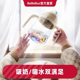 BeBeBus 彩虹奶瓶杯学饮杯宝宝婴儿水杯吸管杯儿童6个月以上鸭嘴杯