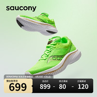 saucony 索康尼 菁华14减震跑鞋轻量透气竞速跑步鞋专业运动鞋绿金43