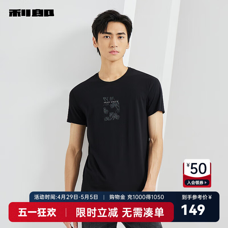 利郎莫代尔T恤男短袖夏季印花时尚男士T恤 黑色（23XNY21201） 180/XL