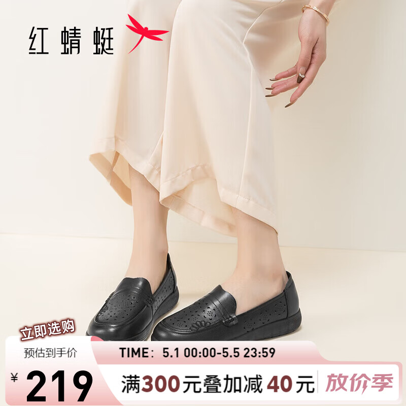 红蜻蜓鞋2024夏季镂空时尚防滑软底单鞋透气女鞋 WTB24517黑色36