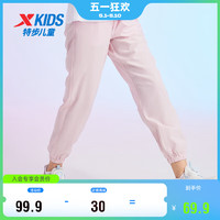 特步（XTEP）儿童童装轻薄透气舒适梭织运动长裤 童话粉 130cm