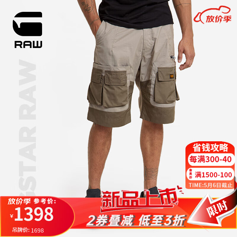 G-STAR RAWP-35T男士宽松五分短裤休闲工装耐穿外穿夏季2024D24315 灰色 31
