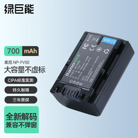 IIano 绿巨能 索尼相机AX45电池适用FDR-AX60/AX40/HDR-CX68 NP-FV50