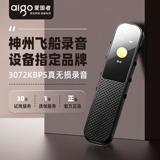 aigo 爱国者 录音笔专业高清降噪迷你小随身学生上课会议转文字录音神器