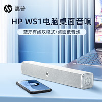 HP 惠普 桌面電腦藍牙音箱藍牙音響大音量超大低音炮高音質臺式有線