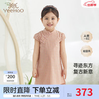 英氏女童连衣裙新中式纯棉国风旗袍2024春夏裙子 玉石粉格 120cm