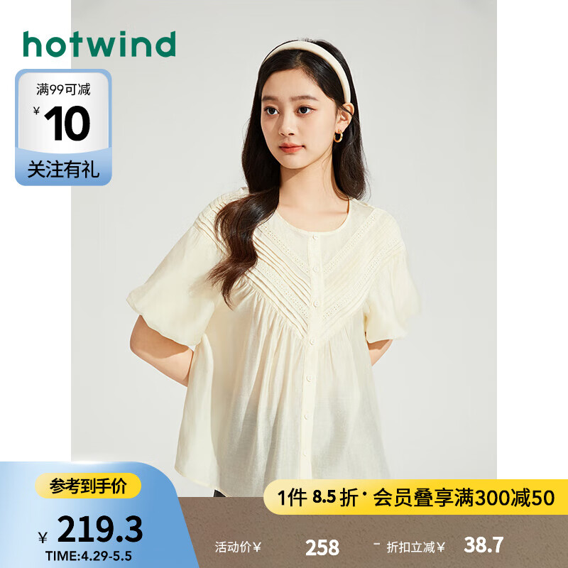 热风（Hotwind）衬衫女2024年夏季女士都市风休闲宽松短袖舒适基础衬衣 03米色 S