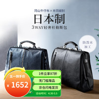 SANWA SUPPLY 日本制双肩包 电脑包手提 背包男 大容量单肩斜挎包 商务公文包 深蓝色 13.3英寸