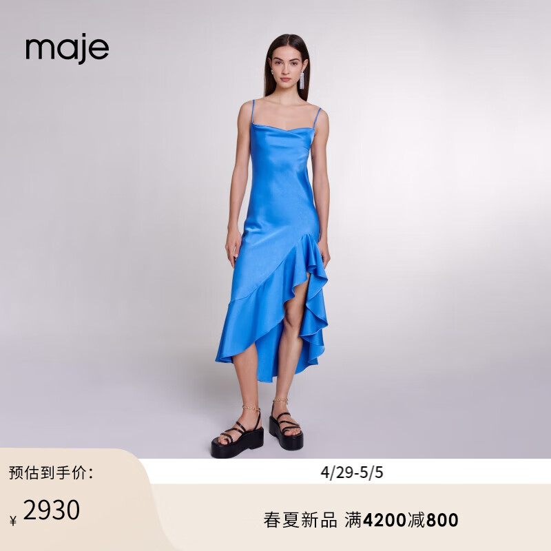 Maje2024春夏女装荷叶边蓝色缎面吊带连衣裙长裙MFPRO03563 蓝色 T34