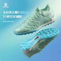 KELME 卡尔美 足球鞋男大师1.5系列TF碎钉专业训练鞋成人比赛专用