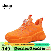Jeep吉普童鞋轻便软底男童运动鞋2024春季儿童女童中大童跑步鞋子 活力橙 37码 鞋内长约23.5cm