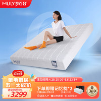 MLILY 梦百合 床垫 朗润0压厚垫 三重释压深睡卷装盒子床垫1.8米*2米