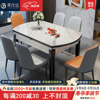 PXN 莱仕达 京东居家优选岩板实木餐桌椅组合现代简约伸缩饭桌LSD09 1.35+6椅