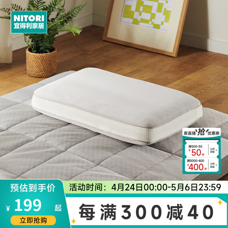 NITORI宜得利家居 家用床品卧室枕头套透气枕可调节高度枕头 灰色