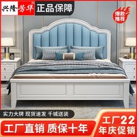 兴隆芳华 出租房实木床白色1.8米双人床卧室婚床简约软包儿童床
