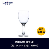 Luminarc 乐美雅 高脚杯红酒杯套装家用创意杯欧式杯玻璃酒杯葡萄酒杯小号装 140ml(6只装)