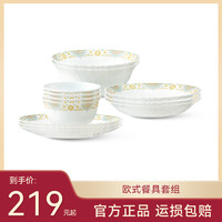 Pyrex 耐热玻璃餐具套装碗碟套装家用欧式高端轻奢简约碗