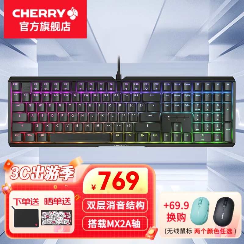 CHERRY樱桃MX3.1 有线机械键盘游戏电竞办公108键MX2A轴 笔记本电脑外接全尺寸樱桃键盘 MX3.1 黑色RGB 红轴