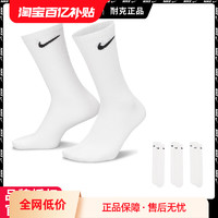 NIKE 耐克 襪子三雙裝中筒男女訓練襪速干支撐運動襪子SX7676-100