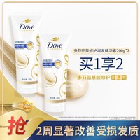 Dove 多芬 密集修護氨基酸潤發乳200g*2（多版本隨機發）