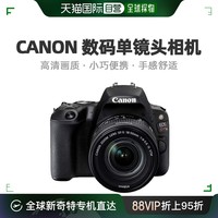 Canon 佳能 数码单镜头相机 EISSX9BK-WKIT光学高清