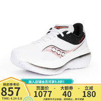 saucony 索康尼 跑步鞋KINVARA PRO 20847男款-白黑 9