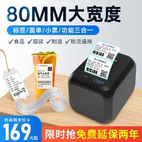 驰腾 CT320D热敏标签打印机服装吊牌超市面包奶茶价签不干胶条码机
