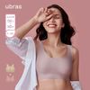 百亿补贴：Ubras 无尺码系列 女士无钢圈文胸 UU12001