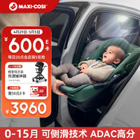 MAXI-COSI 迈可适 Pearl 360Pro儿童汽车安全座椅0-4岁婴儿用提篮+底座