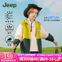 Jeep童装儿童防晒衣男女童防紫外线夏季冰丝上衣户外皮肤衣外套 新绿 175cm