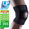 LP 733CA运动护膝双弹簧支撑透气型膝关节护具篮球跑步比赛款 均码