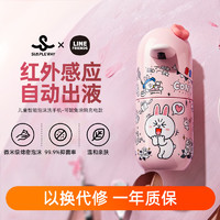 小卫 自动洗手机 可妮兔涂鸦充电款 智能感应泡沫洗手机 母婴级温和清洁 富含氨基酸