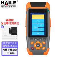 HAILE 海樂 PON光功率計 10公里紅光筆一體測試儀 多功能2合1彩屏高精度光纖測試器HJ-8504