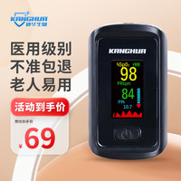 康華生物 血氧儀指夾式醫用級血氧飽和度家用監測儀氧飽夾心率脈搏檢測儀指脈氧手指夾式KE6001