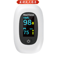 力康（Heal Force） 手指夾式脈搏血氧儀 家用便攜式血氧飽和度儀血氧計脈搏檢測 [FS-E2]中文菜單 越限報警