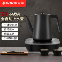 CHIGO 志高 智能烧水壶316材质全自动底部上水电热水壶泡茶具套装一体电水壶 0.8 磨砂黑