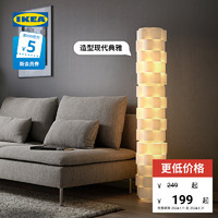 IKEA 宜家 LAGTRYCK罗格特瑞落地灯卧室客厅氛围灯灯具典雅装饰灯