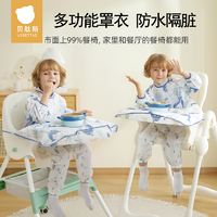 貝肽斯 一體式餐椅罩衣寶寶輔食反穿衣嬰兒童吃飯圍兜防水防臟飯兜